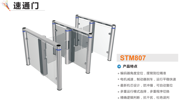 新绛县速通门STM807