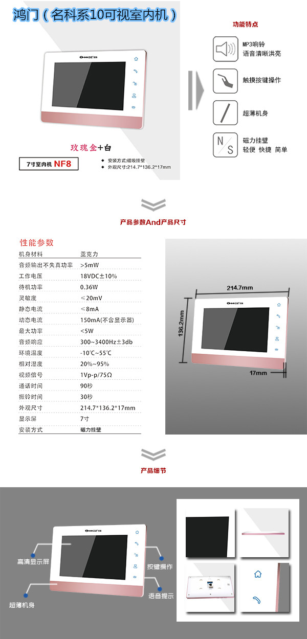 新绛县楼宇对讲室内可视单元机